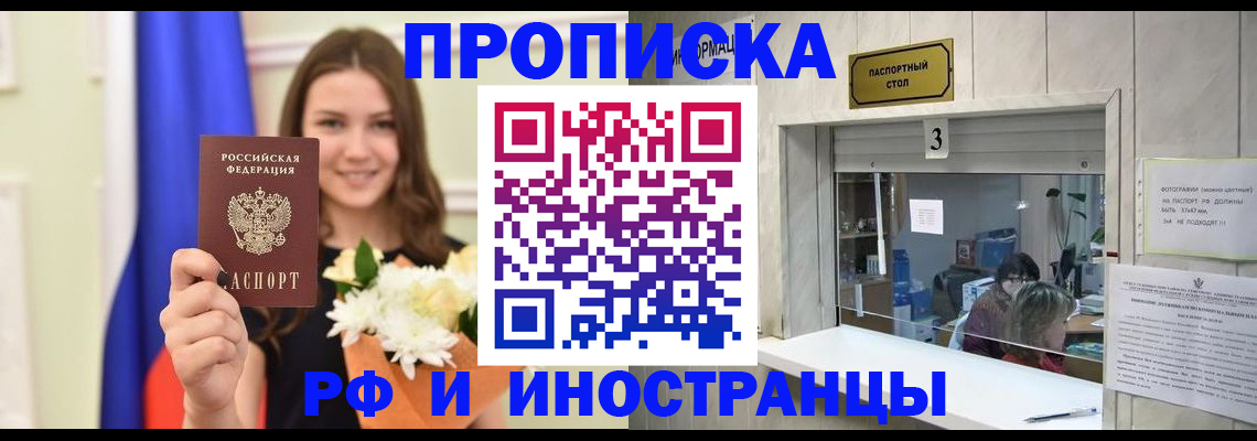 пропишу в квартире в Лобне