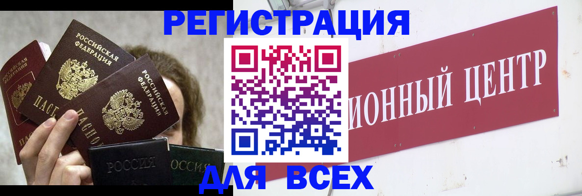 прописка для кредита в Лобне