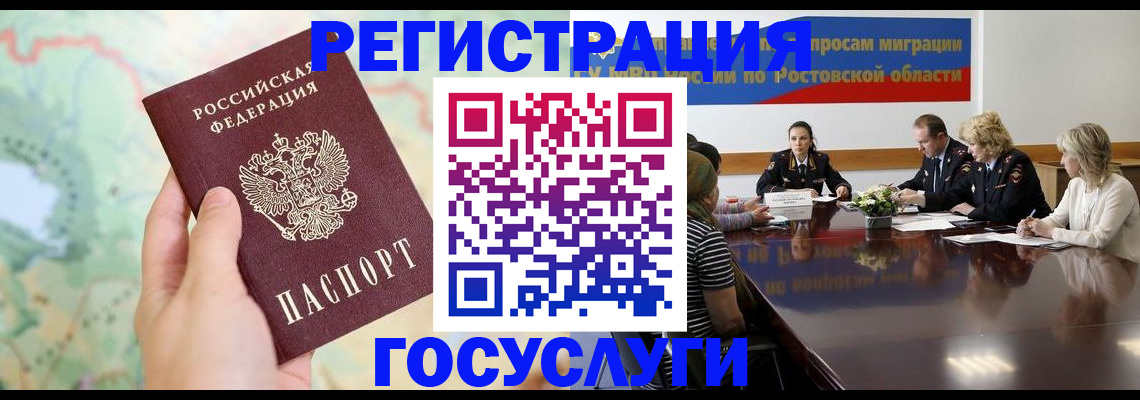 миграционный учет в Лобне