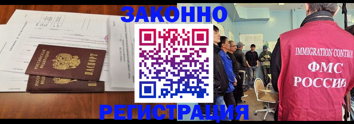 временная регистрация адрес в Лобне